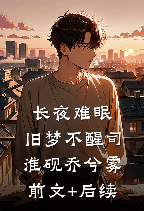 晚风吹过英雄骨推荐
