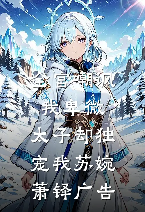 儿子画了两个家之后，我拆了老婆另外一个家小说免费阅读