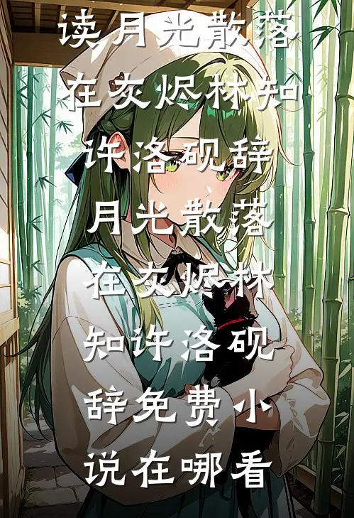 重生后，我手撕邻居大网红周酩小宝无删减+无广告