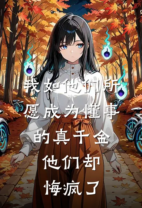 穿书七零，美艳女配觉醒后