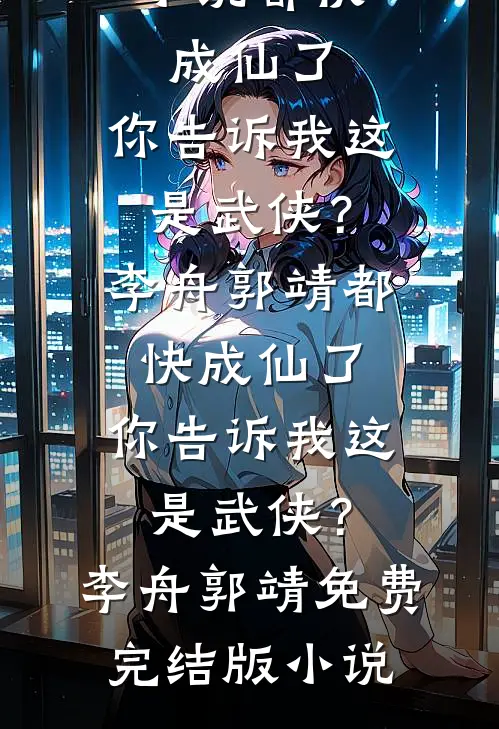 误入帝王怀后续+无弹窗