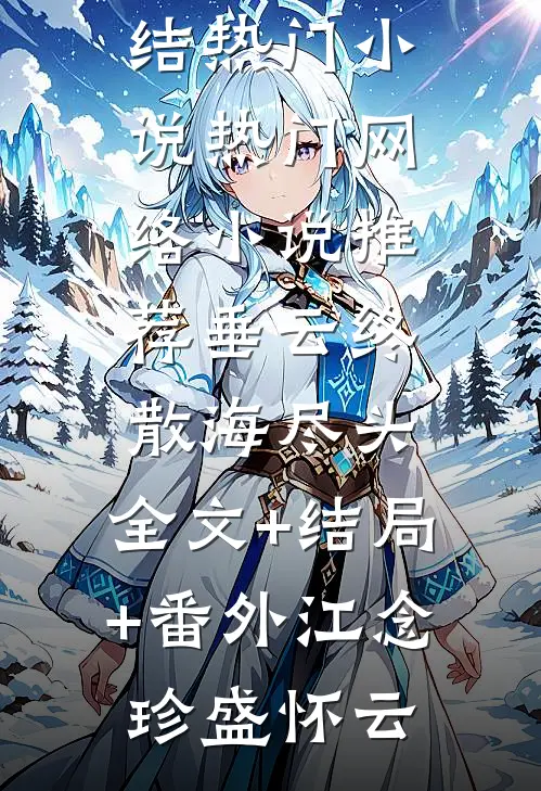 精品选集甜宠：我的粘人小狼狗