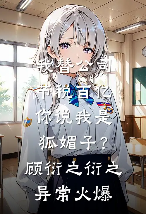回首深情共白头爆款宝藏