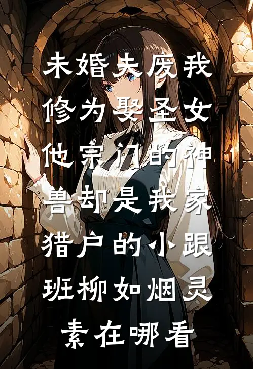 来路灿如春日赵樟宜骆沉舟番外