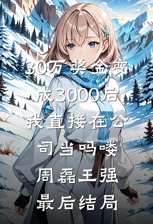 重生之赖皮王爷仵作妃在线
