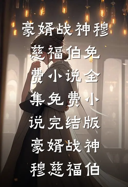 爱意落尽意难平质量好文