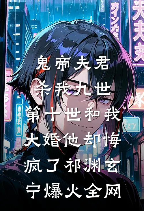 权欲交锋热门小说