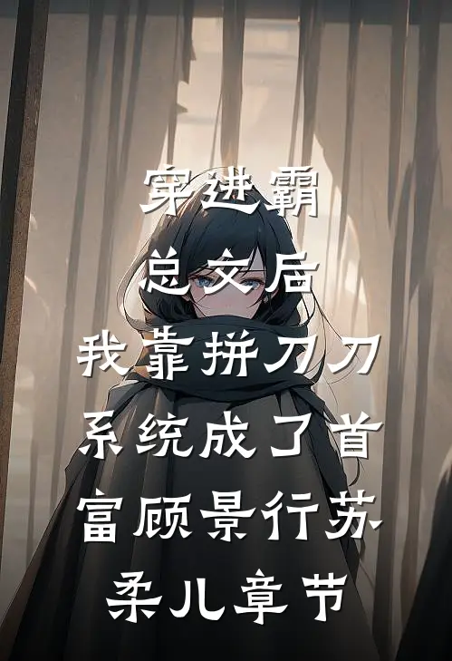 吾心向岱最新