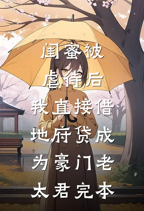 综影视：路人甲觉醒后配角转运了