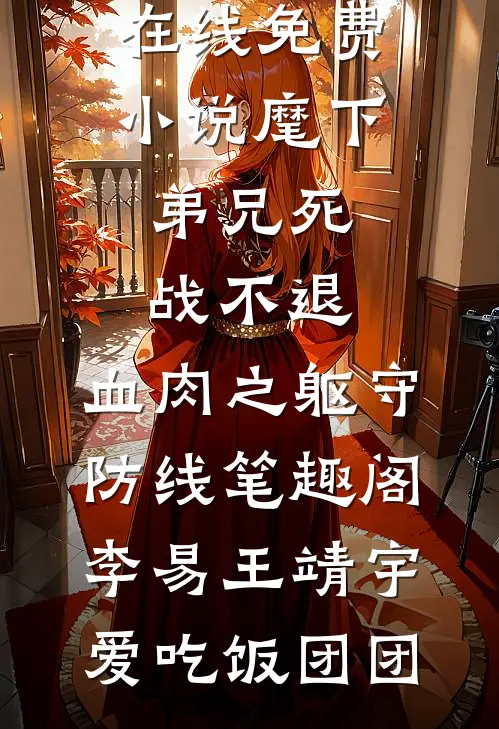 三次离婚，这次不复婚了小说畅读