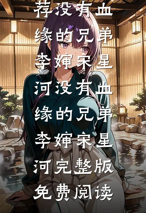 被男友他爸狠狠宠，嘘，他在隔壁高口碑