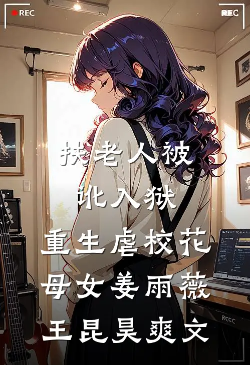 他的新欢，我的旧爱在线阅读