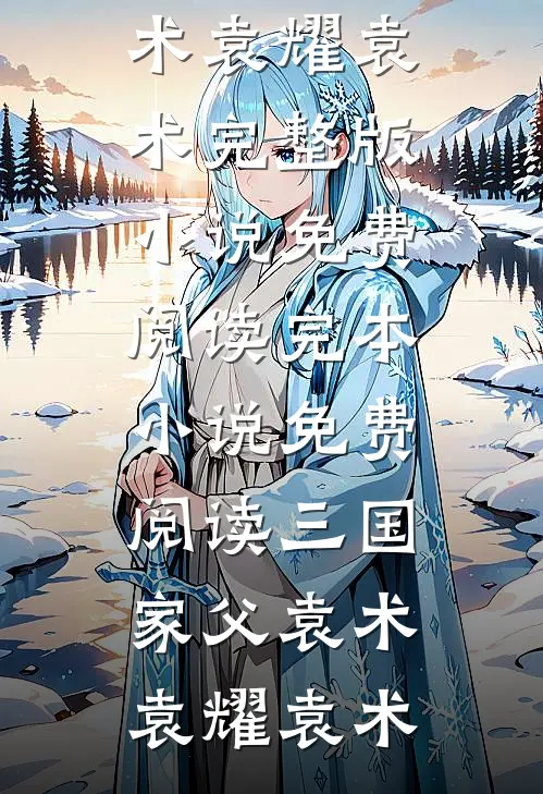 赘婿老公说我身不担财，可我是富家千金啊