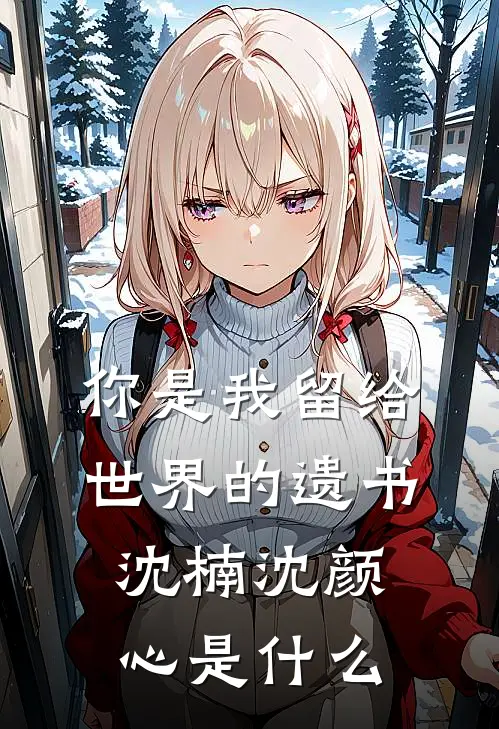穿进西游世界，我带飞三徒弟