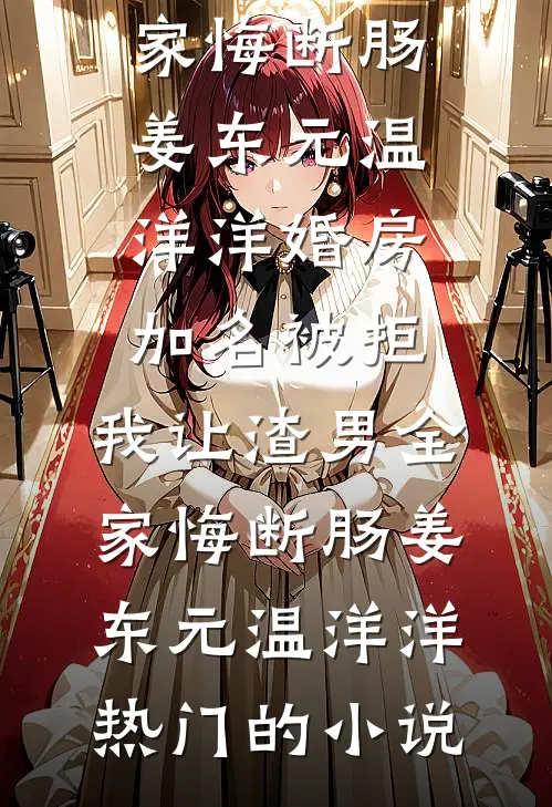 全家提前两年囤货，逃荒吃香喝辣无删版