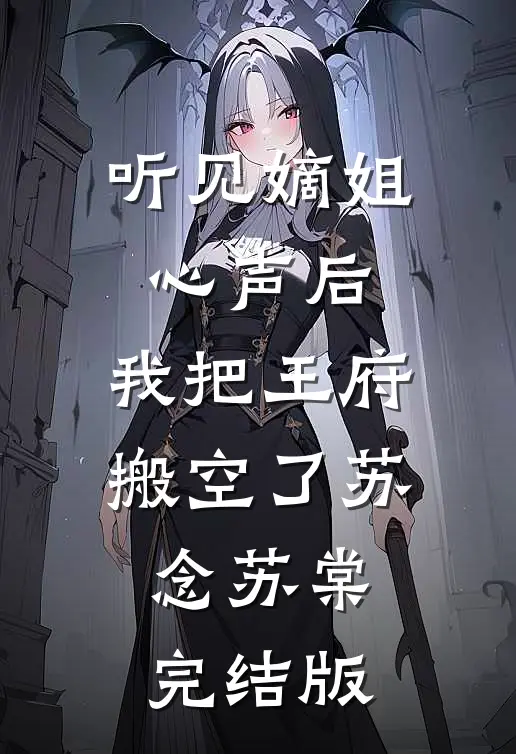 青灯掌旧颜全集