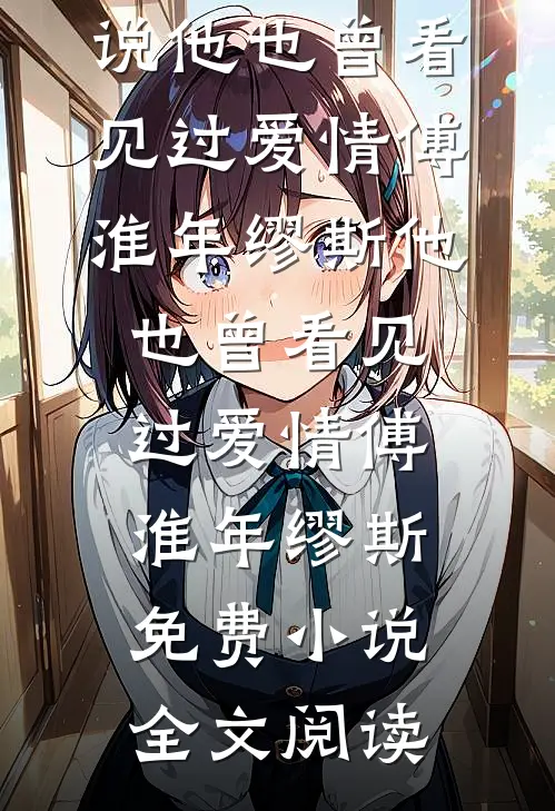 和老公部门同事团建后，我离婚了:全文+后续+结局