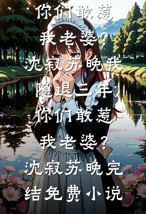 孕肚宫宴，绝嗣帝红眼问朕算几房试读