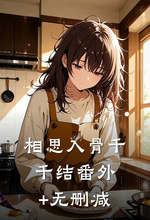 我走之后，术数奇才退赛了高口碑