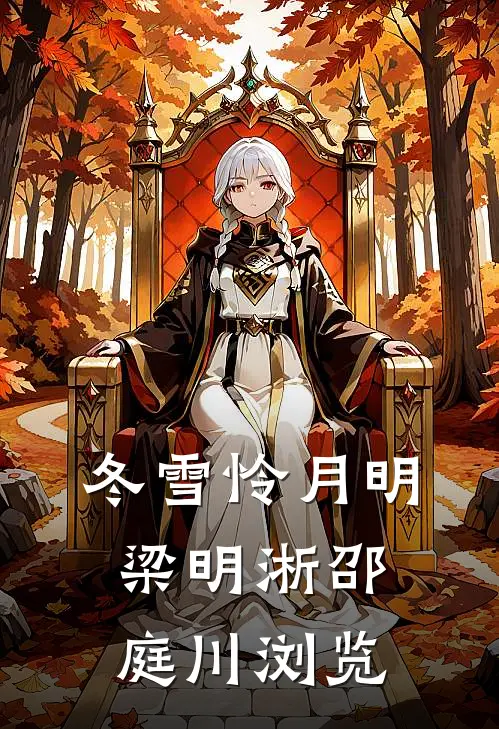 你不是我的月亮好书