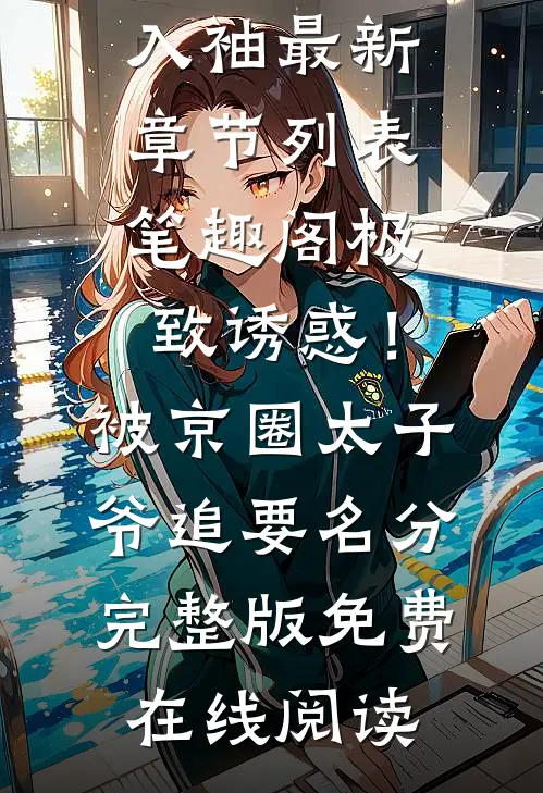 盘点十大朝代意难平，大臣求我别讲了已完结