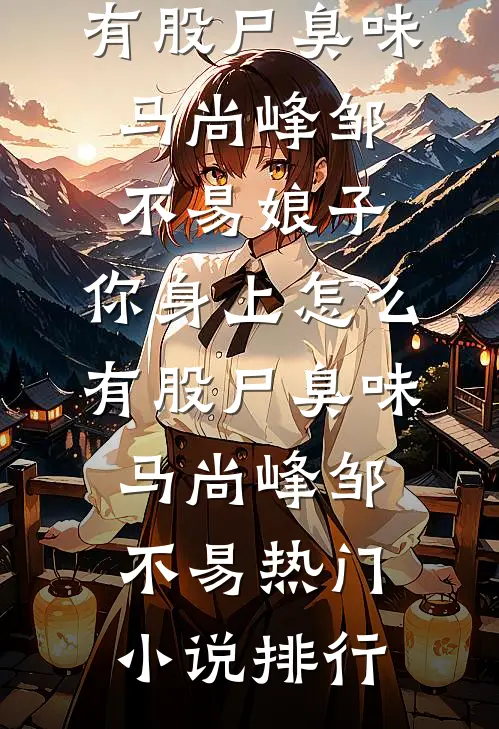 晚星不渡夜未央陆夜迟星星无删减+无广告
