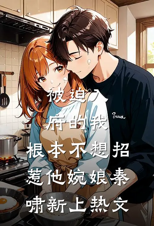 只剩长风知我意爆款热文