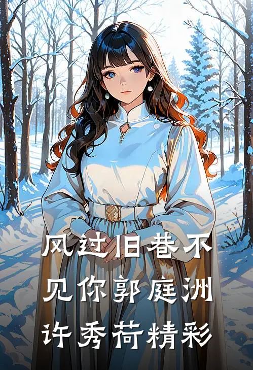 成为地府摆渡人后，我助弟弟投胎成畜生夏继业甜甜全文+后续+结局