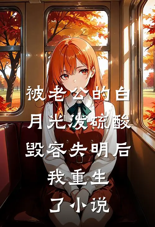 穿越隋唐后，我截胡了观音婢全球完整文集