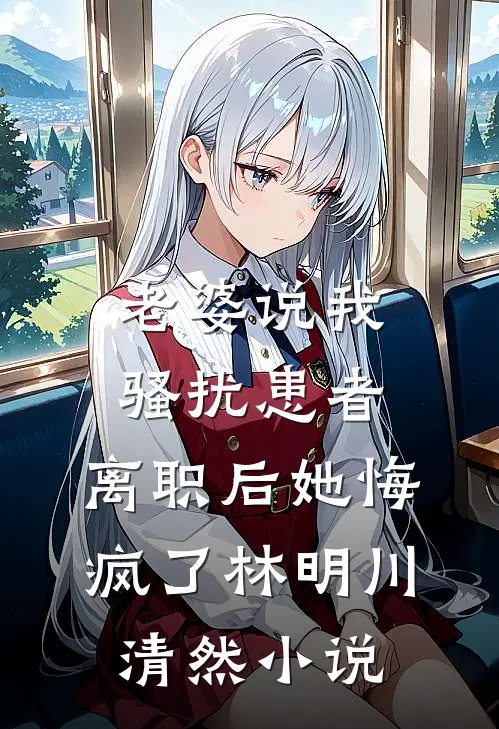 错付半生：重生后我全员打脸精品推荐
