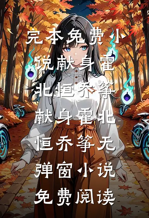 姜氏阳谋