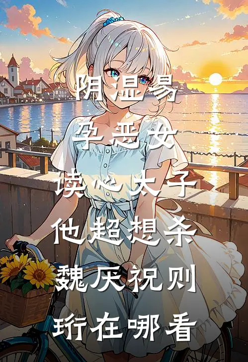 假千金带仓库，海岛养崽撩疯军官阅读