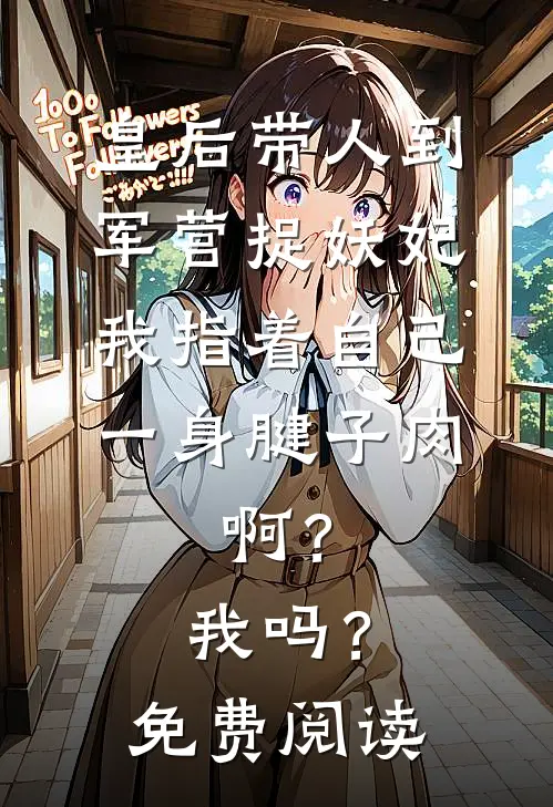 悔婚当天，我嫁给了前男友他哥