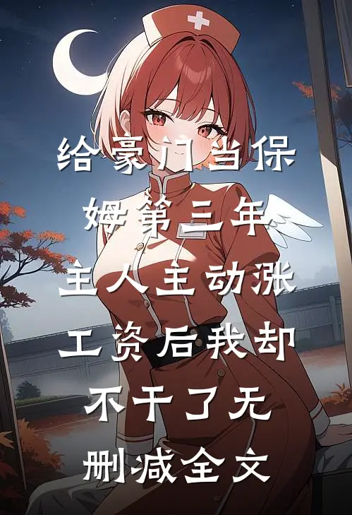 招惹藏区糙汉后，她回不去了质量好文