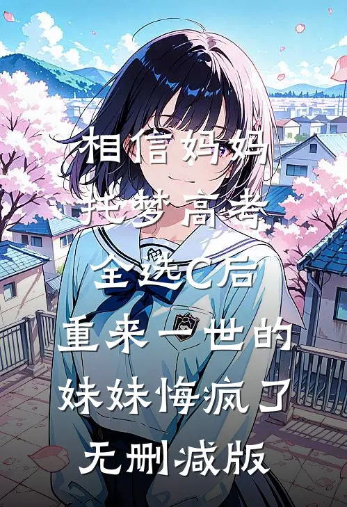 开局进厂打工，搅动莞城风云小说免费阅读