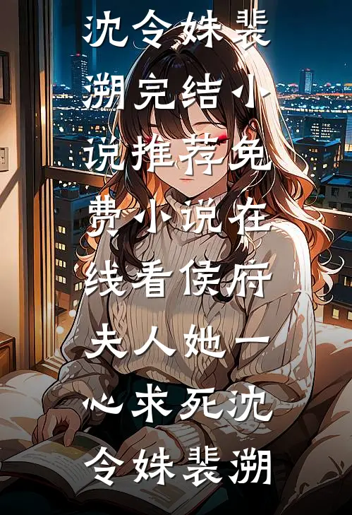 独坐成山雪一程阅读