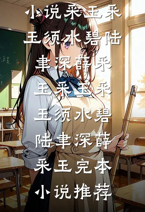 我不做惹事精后，全家悔疯了完结版
