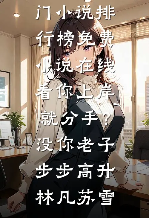 魂消寒铁关完整文集阅读
