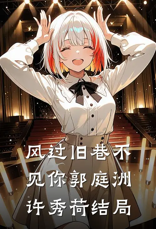不见南疆北靖王北靖全集