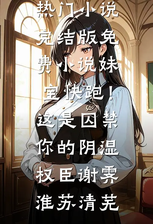 爱意错轨后续