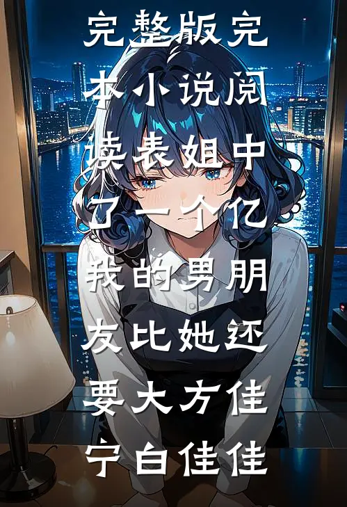 雾散见你眉眼全文+免费