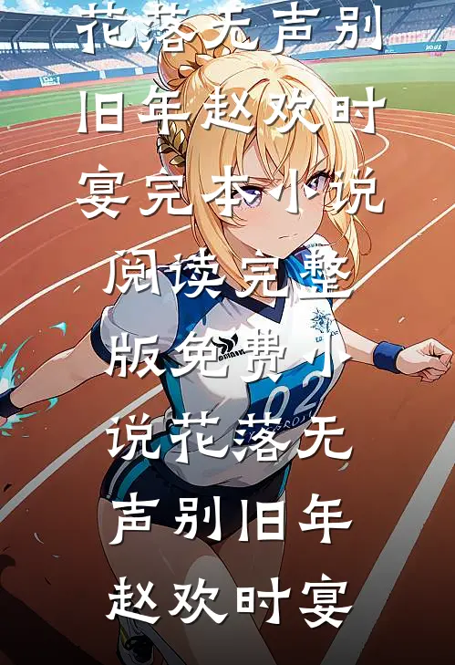 小道姑下山，京圈大佬集体喊祖宗全集