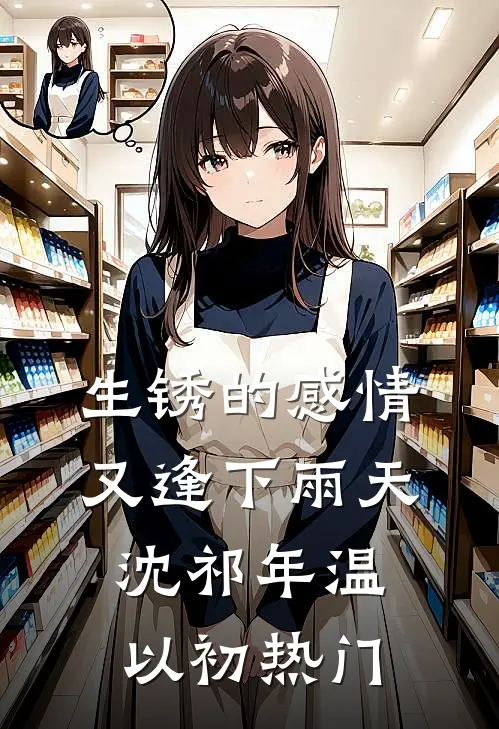 驯服情深在线阅读全本阅读