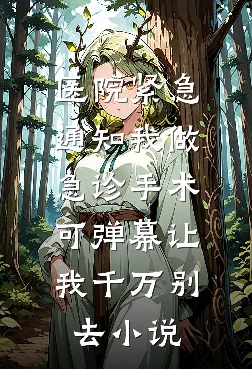 诱他破戒，重生公主是权臣白月光未删节