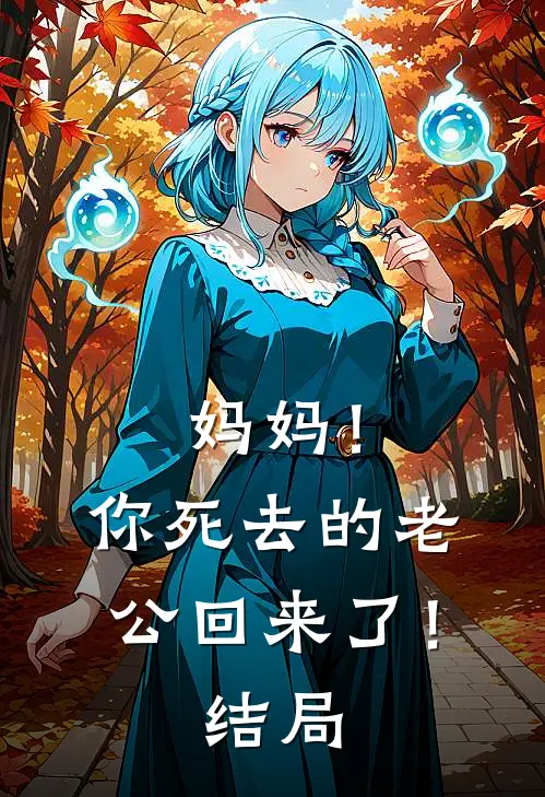 实习辅警开天眼，扫黄抓贼样样行高口碑