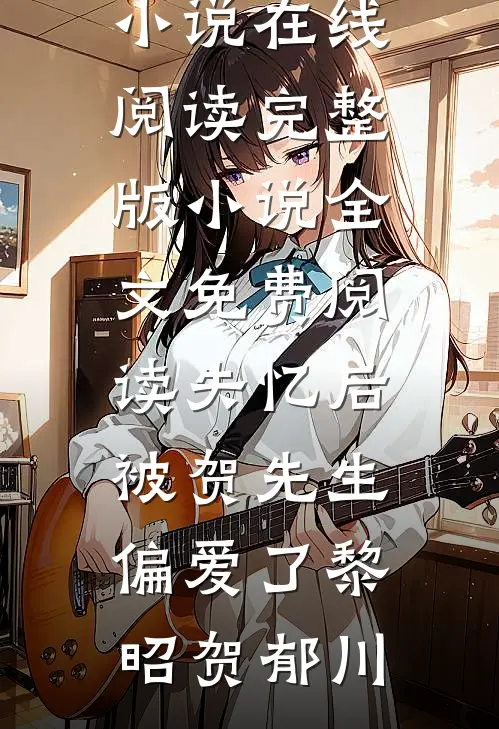 出狱当天，未婚妻和妹妹都慌了全篇