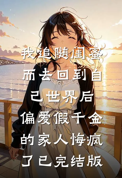 谁剪夕阳织成光免费看