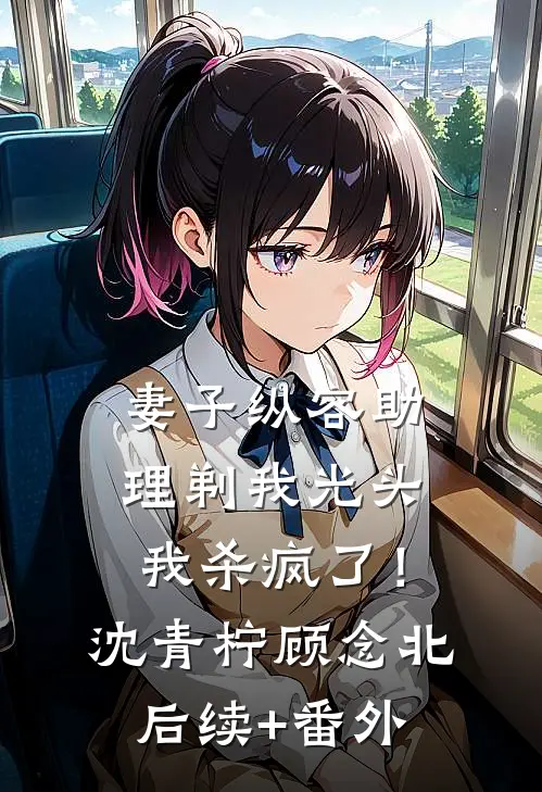 穿到兽世王朝做宫女