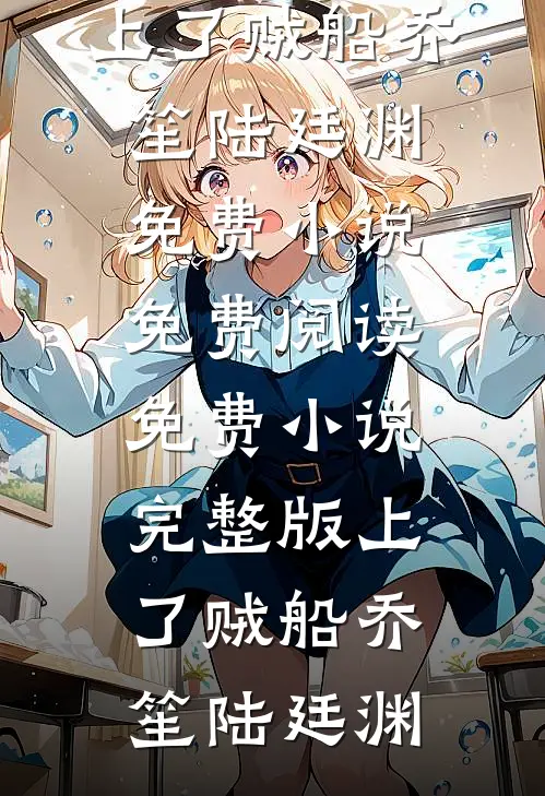 诸天副本攻略系统全章节