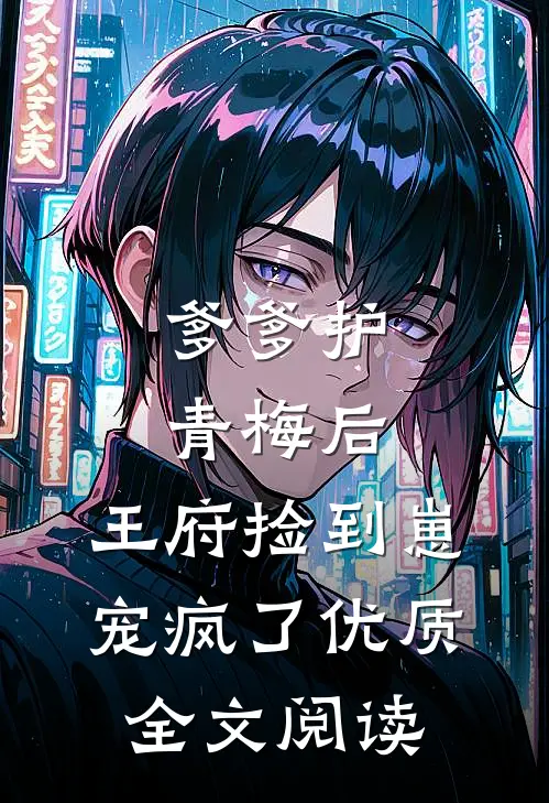 回不去的潮水在线
